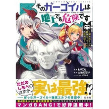 画像をギャラリービューアに読み込む, そのガーゴイルは地上でも危険です