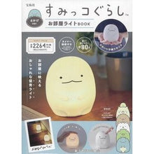 Load image into Gallery viewer, すみっコぐらし お部屋ライト とかげ