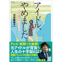 画像をギャラリービューアに読み込む, アイドル、やめました。