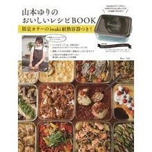 画像をギャラリービューアに読み込む, 山本ゆりのおいしいレシピBOOK Yuri Yamamoto