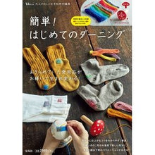 画像をギャラリービューアに読み込む, 簡単!はじめてのダーニング