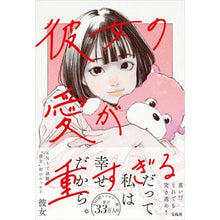 画像をギャラリービューアに読み込む, 彼女の愛が重すぎる