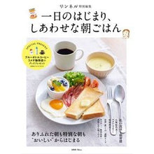 画像をギャラリービューアに読み込む, 一日のはじまり、しあわせな朝ごはん