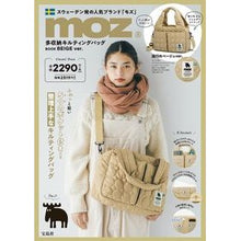 画像をギャラリービューアに読み込む, moz 多収納キルティングバッグベージュ