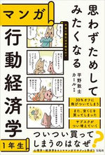 画像をギャラリービューアに読み込む, #平野敦士カール #マンガ行動経済学1年生