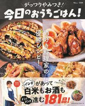 画像をギャラリービューアに読み込む, #今日のおうちごはん! #がっつりやみつき!今日のおうちごはん!
