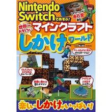 Load image into Gallery viewer, マインクラフト世界一おもしろいしかけワー