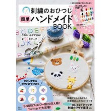 画像をギャラリービューアに読み込む, 刺繍のおひつじ 簡単ハンドメイドBOOK