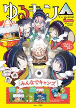 画像をギャラリービューアに読み込む, #宝島社 #ゆるキャン△ビッグバッグみんなでキャ
