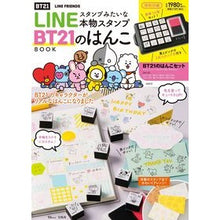 画像をギャラリービューアに読み込む, BT21のはんこBOOK LINEスタン