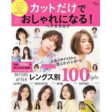 画像をギャラリービューアに読み込む, カットだけでおしゃれになる!ヘアカタログ