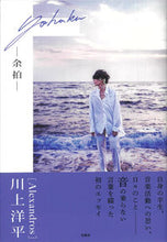画像をギャラリービューアに読み込む, #川上洋平 #余拍
