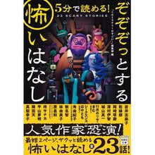画像をギャラリービューアに読み込む, 5分で読める!ぞぞぞっとする怖いはなし