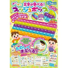 画像をギャラリービューアに読み込む, 文字が学べる!ぽこぽこプッシュポップ