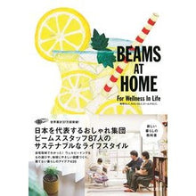 画像をギャラリービューアに読み込む, BEAMS AT HOME
