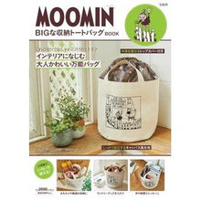 Load image into Gallery viewer, MOOMIN BIGな収納トートバッグB