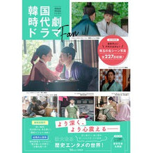 画像をギャラリービューアに読み込む, 韓国時代劇ドラマFan