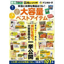 画像をギャラリービューアに読み込む, 安い・たくさん・美味しい!大容量ベストア
