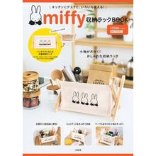 画像をギャラリービューアに読み込む, miffy 収納ラックBOOK