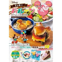 Load image into Gallery viewer, ミッキーバルーン カフェレシピBOOK
