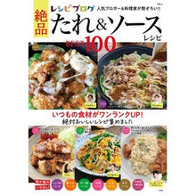 画像をギャラリービューアに読み込む, レシピブログ 絶品たれ&ソースレシピBE