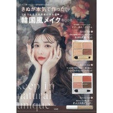 画像をギャラリービューアに読み込む, うるうる目元が簡単に作れる韓国風メイクB