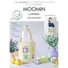 画像をギャラリービューアに読み込む, MOOMINbyARABIAトートバッグ