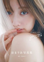 画像をギャラリービューアに読み込む, #菊地泰久撮影 #谷まりあ写真集YouandMe