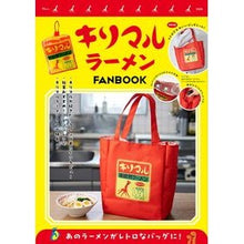 画像をギャラリービューアに読み込む, キリマルラーメンFANBOOK