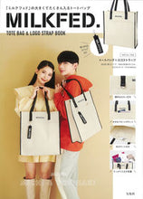 画像をギャラリービューアに読み込む, #宝島社 #MILKFED.TOTEBAG&LO