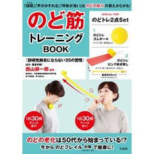 Load image into Gallery viewer, のど筋トレーニングBOOK