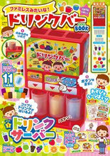 画像をギャラリービューアに読み込む, #宝島社 #ファミレスみたいな!ドリンクバーBOOK