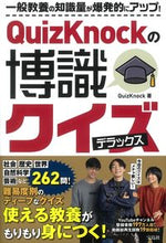 画像をギャラリービューアに読み込む, #QuizKnock #QuizKnockの博識クイズデラック