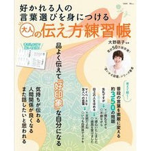 画像をギャラリービューアに読み込む, 大人の伝え方練習帳