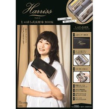 Load image into Gallery viewer, Harriss じゃばら式長財布BOOK