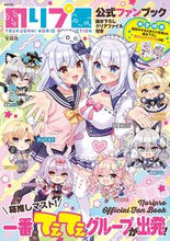 画像をギャラリービューアに読み込む, #宝島社 #のりプロ公式ファンブック