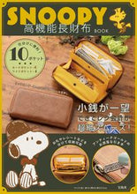 画像をギャラリービューアに読み込む, #宝島社 #SNOOPY高機能長財布BOOK