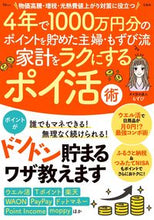 画像をギャラリービューアに読み込む, #もずび #家計をラクにするポイ活術