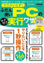 画像をギャラリービューアに読み込む, #山橋美穂 #マウスいらず!ふだん使いPCのサクサク実