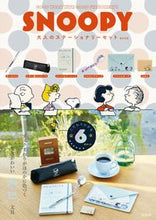 画像をギャラリービューアに読み込む, #宝島社 #SNOOPY大人のステーショナリーセット