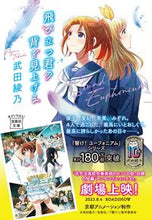 画像をギャラリービューアに読み込む, 飛び立つ君の背を見上げる 武田綾乃 タケダアヤノ 宝島社 :9784299045980