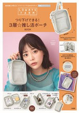 画像をギャラリービューアに読み込む, #宝島社 #LOWRYSFARM推し活ポーチ