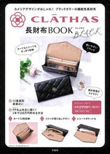 画像をギャラリービューアに読み込む, #宝島社 #CLATHAS長財布BOOKBLACK