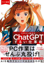 画像をギャラリービューアに読み込む, #ChatGPTビジネ #ChatGPTずるい仕事術