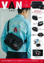画像をギャラリービューアに読み込む, #宝島社 #VAN2024軽量・定番ショルダーバッ