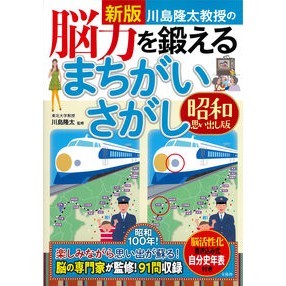 #川島隆太 カワシマリユウタ 宝島社 :9784299065957