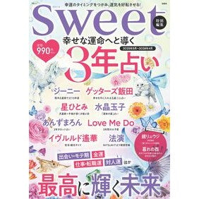 #幸せな運命へと導く3年占い :9784299067272
