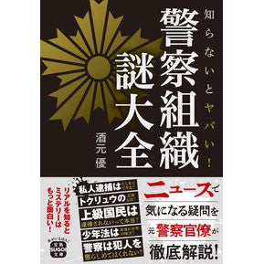 #酒元優 サカモトマサル 宝島社 :9784299074485