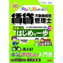 画像をギャラリービューアに読み込む, ’22 賃貸不動産経営管理士合格へのはじ