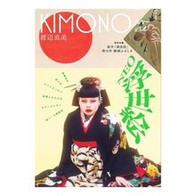 画像をギャラリービューアに読み込む, KIMONO anne. 4